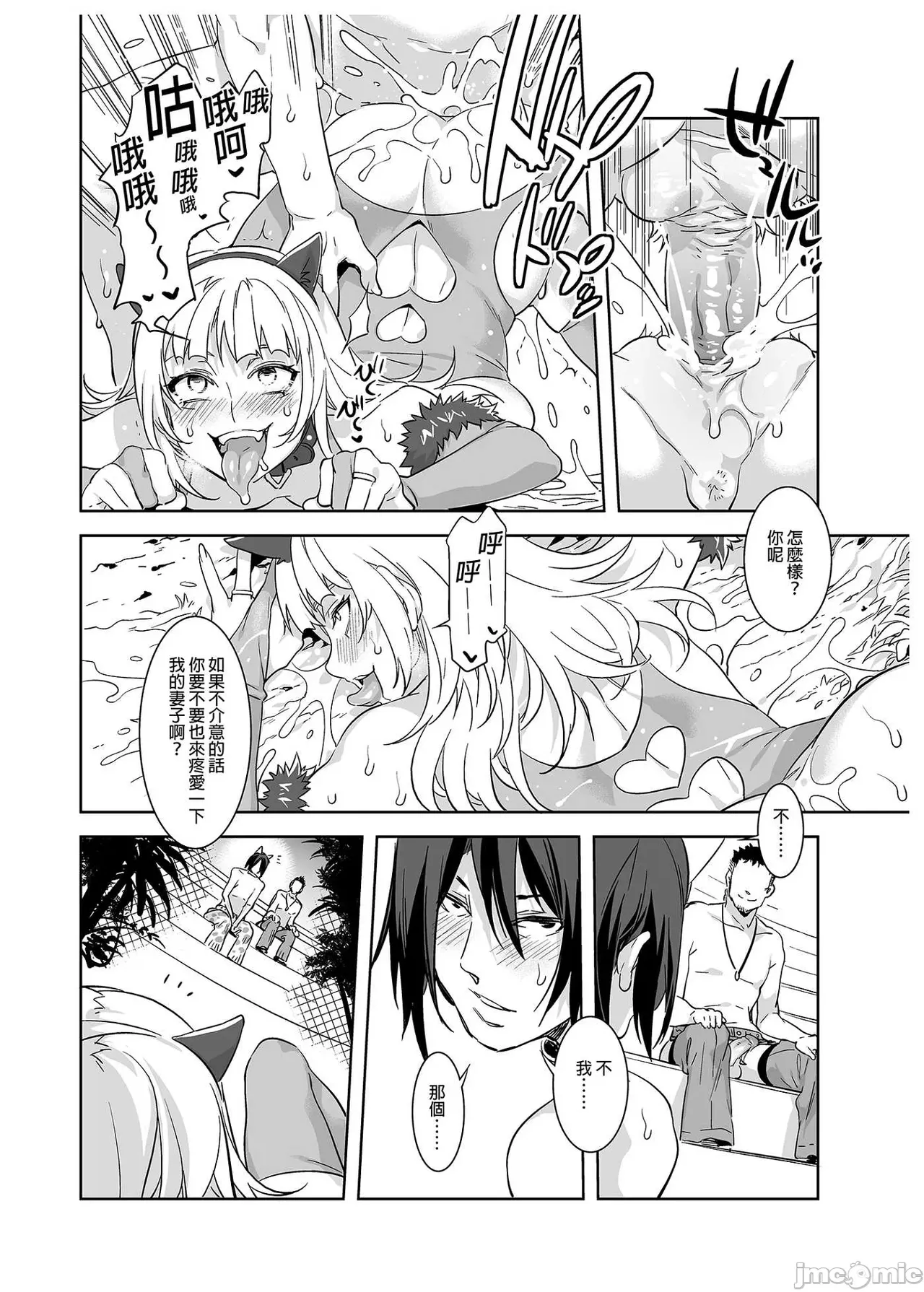 Shuilongjing Paradise - Page 57