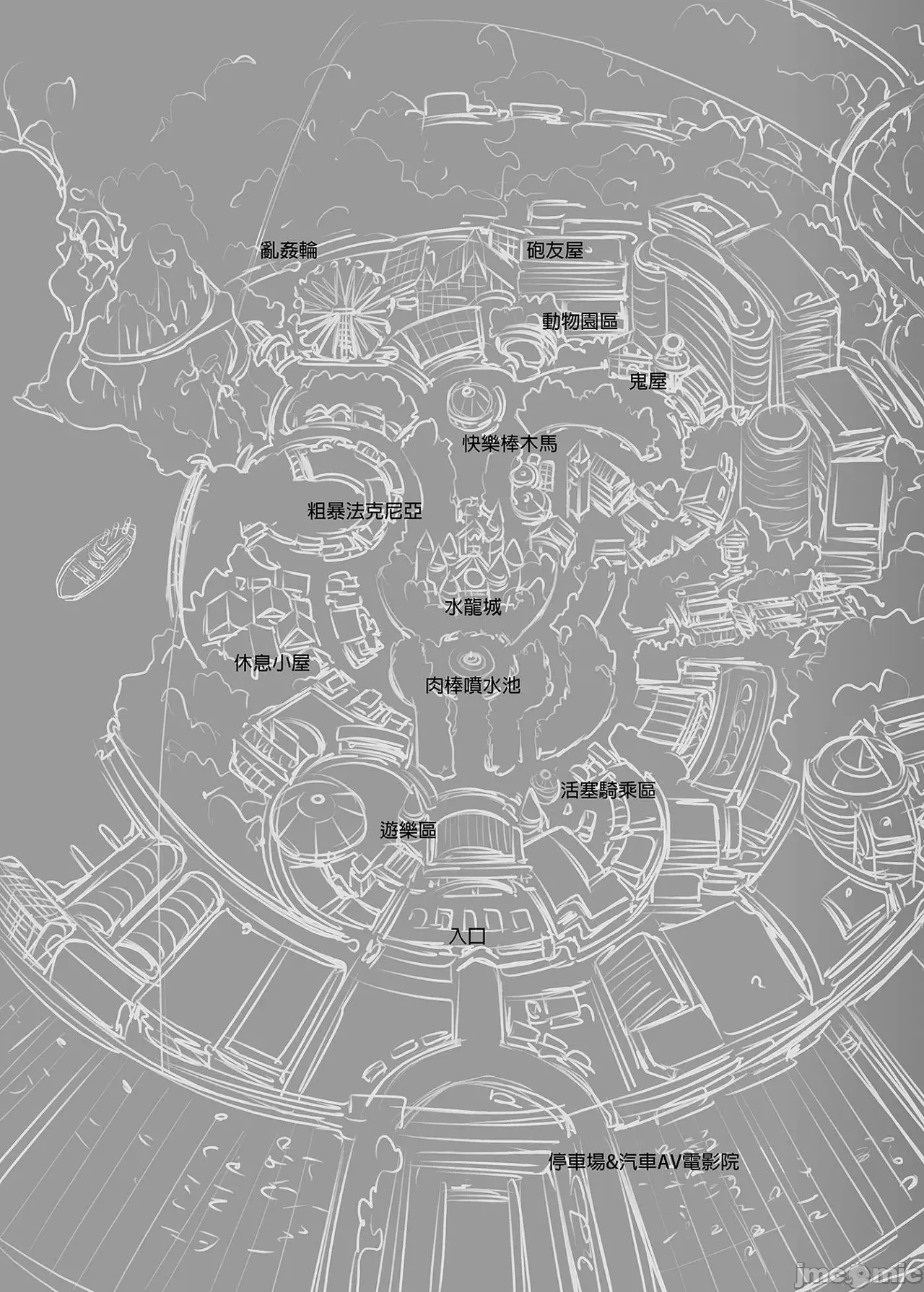 Shuilongjing Paradise - Page 83