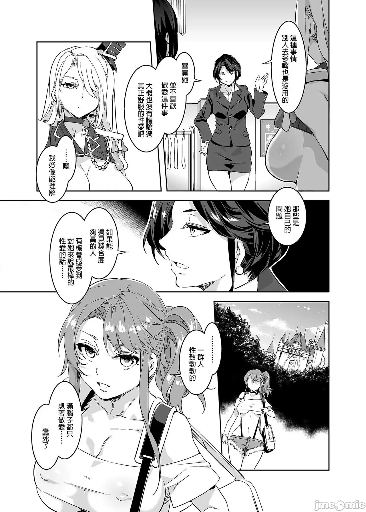 Shuilongjing Paradise - Page 95