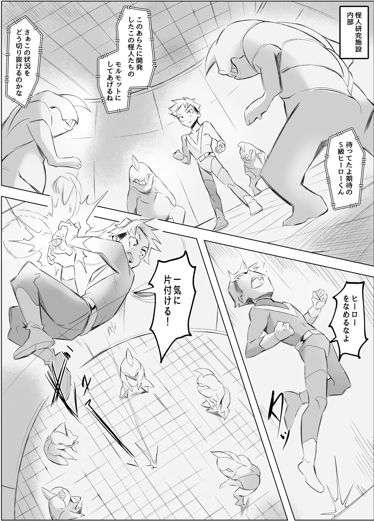 Page 2 of [Honyuubin (Tikubin)] Dekapai Sakusei Kaijin
