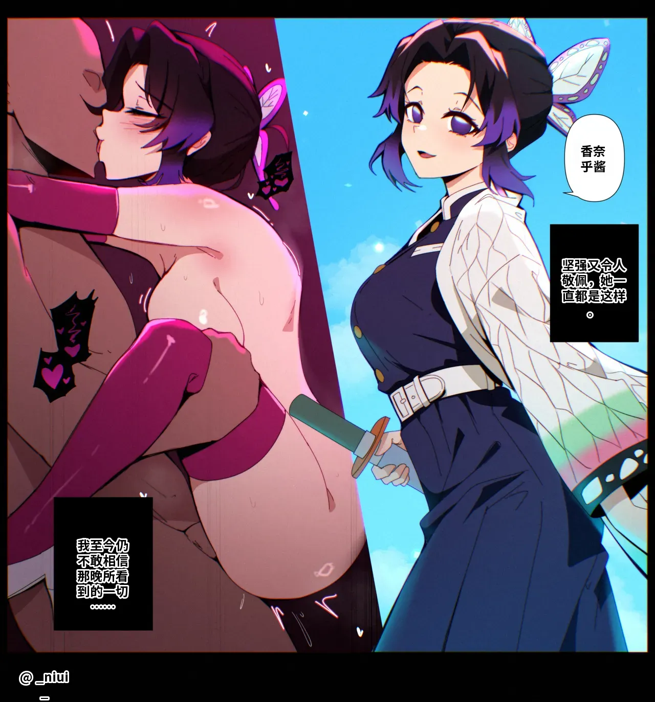 Shinobu Kocho - Page 10