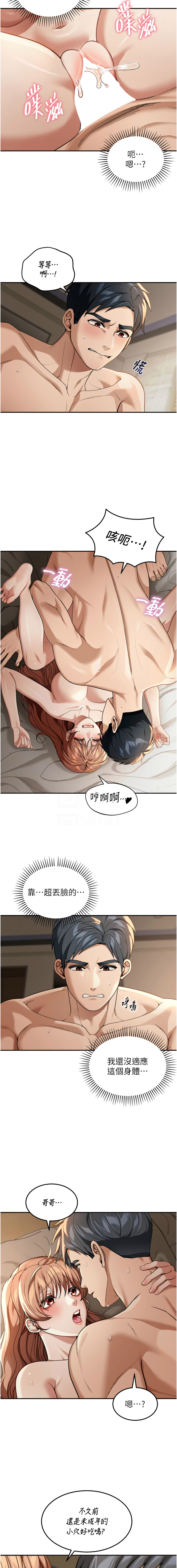 华尔街夜色 | 華爾街夜色 1-9 - Page 45