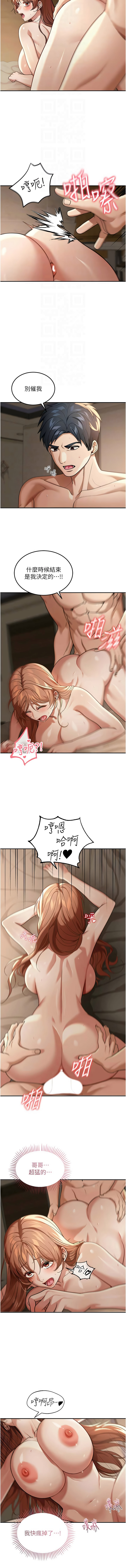 华尔街夜色 | 華爾街夜色 1-9 - Page 54