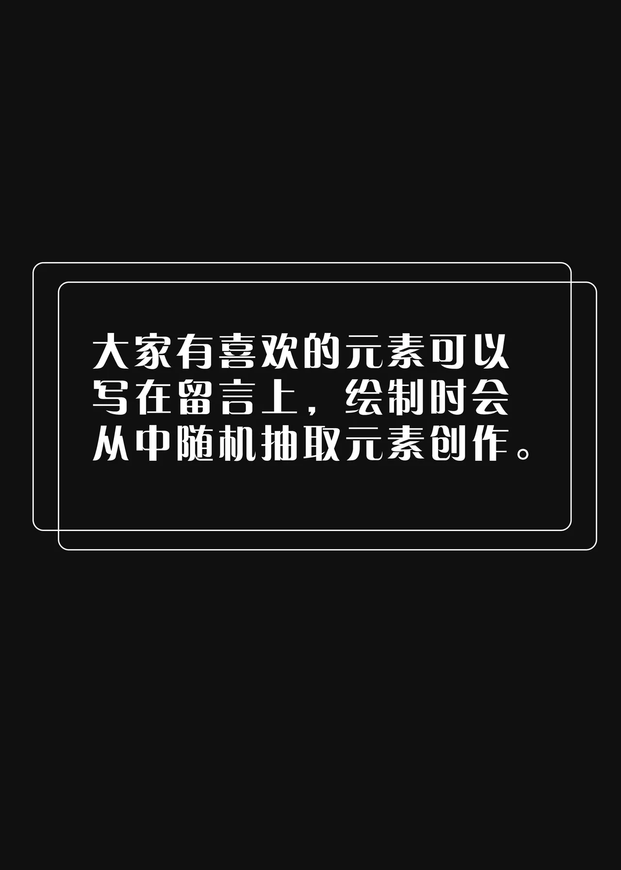 我的妹妹玩捆绑失误了 - Page 87