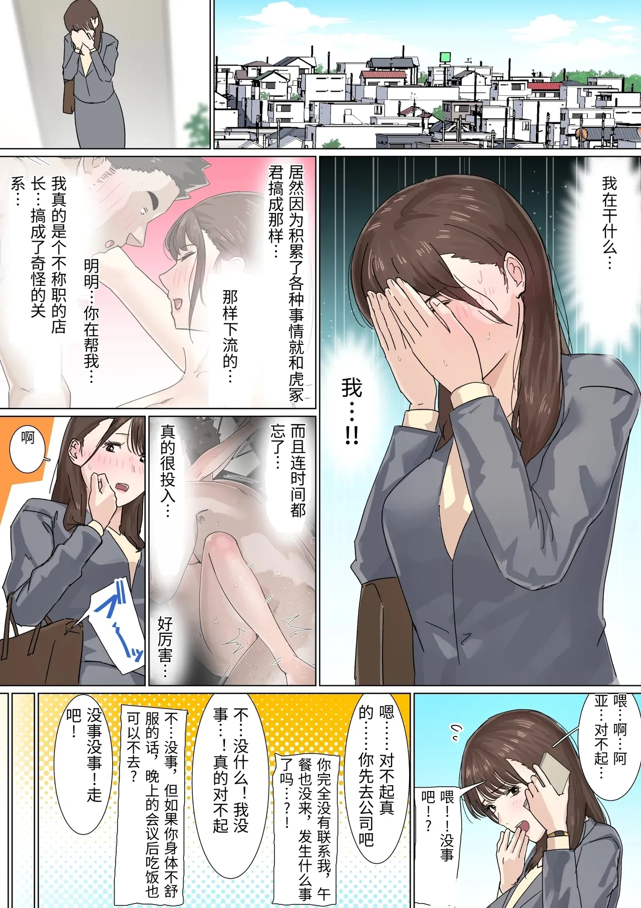 Kousakinmu 2 - Page 66