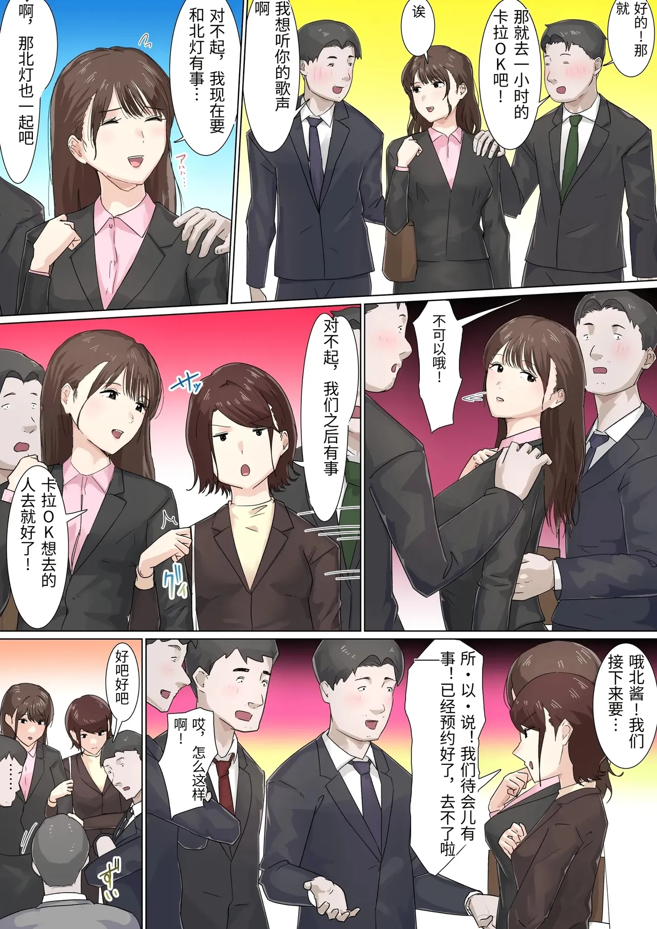 Kousakinmu 2 - Page 69