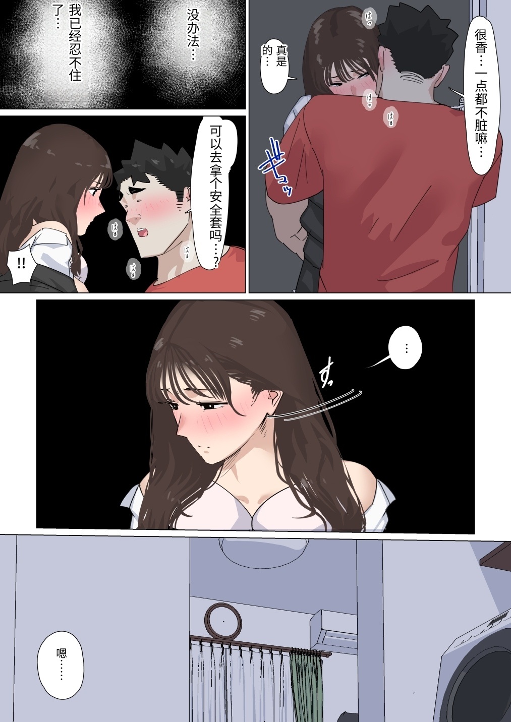 Kousakinmu 3 - Page 108