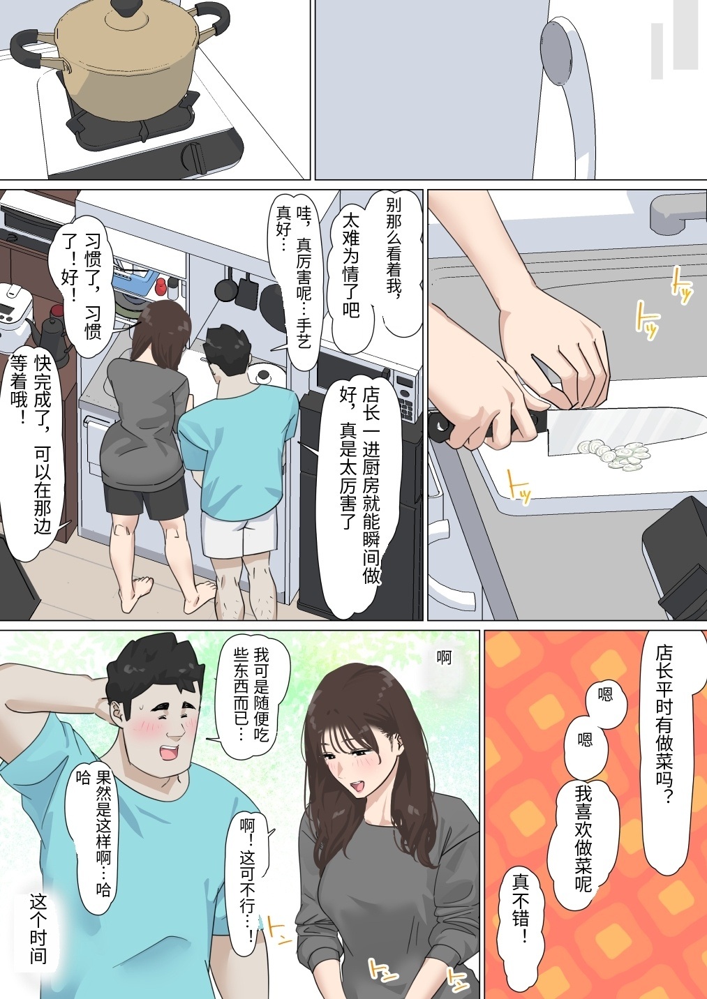 Kousakinmu 3 - Page 129