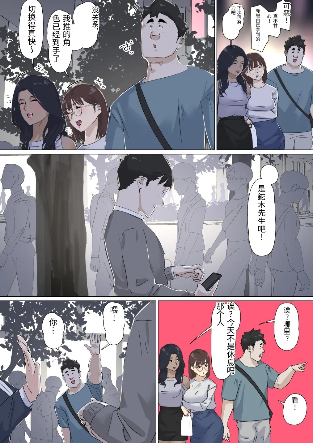 Kousakinmu 3 - Page 52
