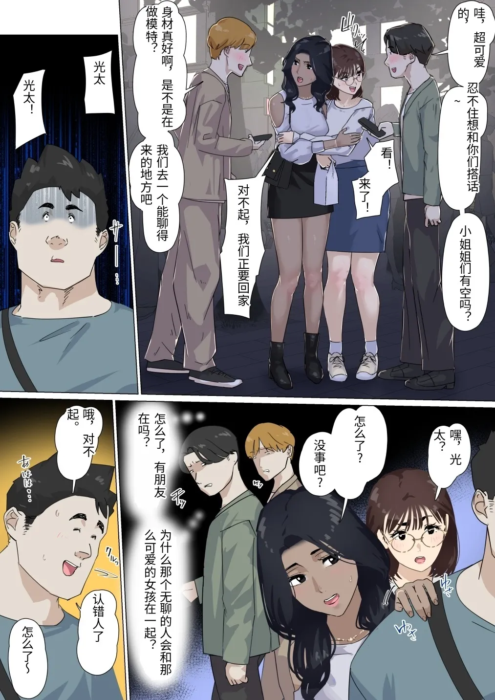 Kousakinmu 3 - Page 55