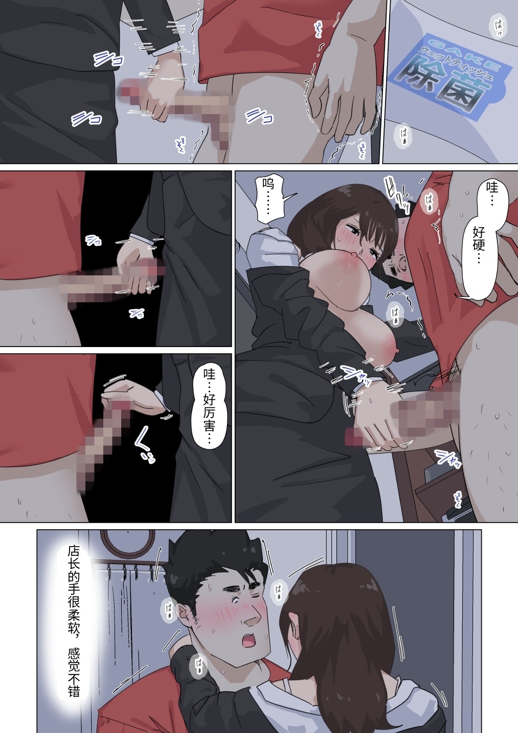 Kousakinmu 3 - Page 95