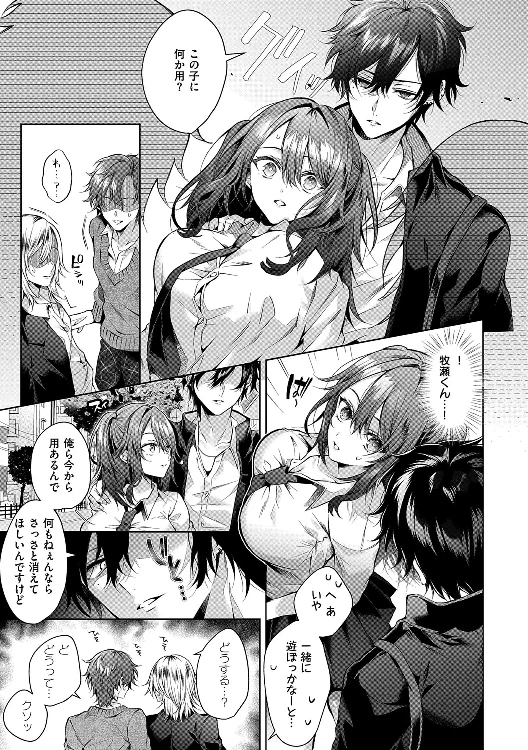 Hitorijime Love Doll - Page 12
