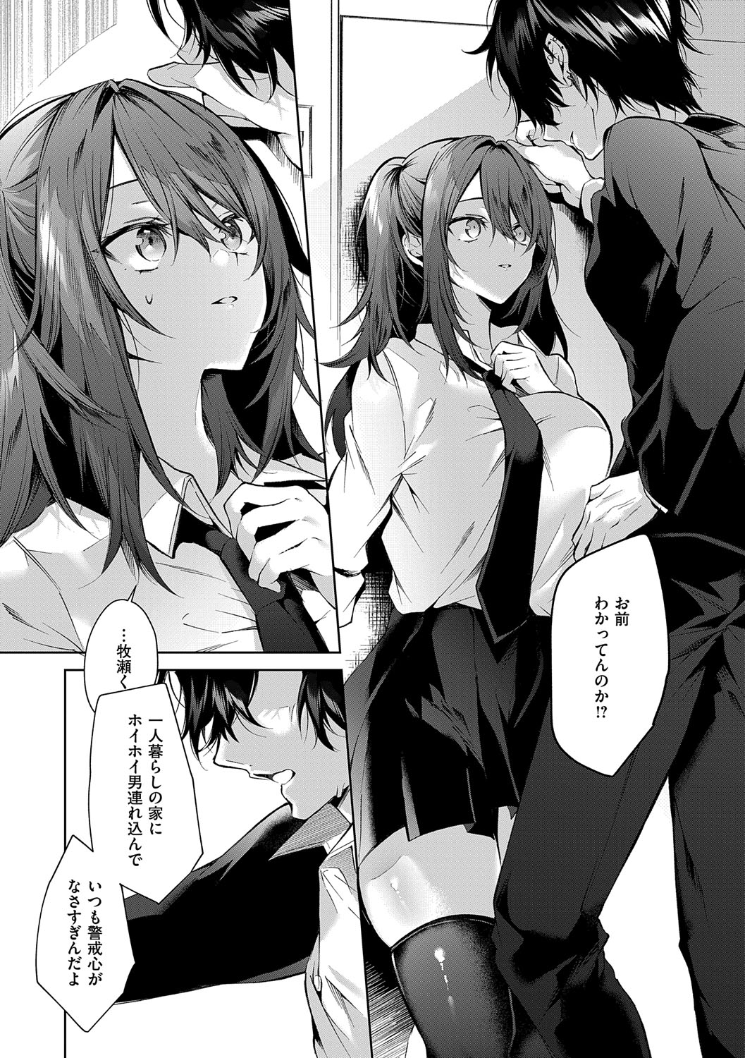 Hitorijime Love Doll - Page 17