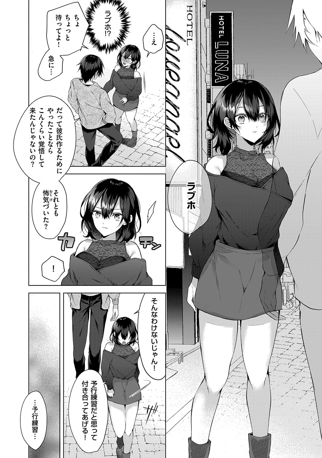 Hitorijime Love Doll - Page 175
