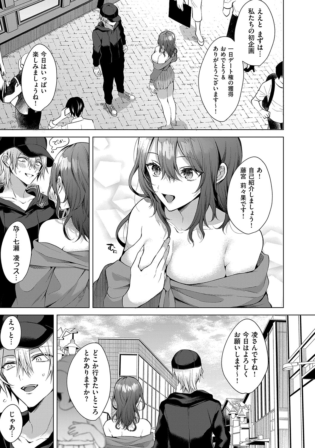 Hitorijime Love Doll - Page 204