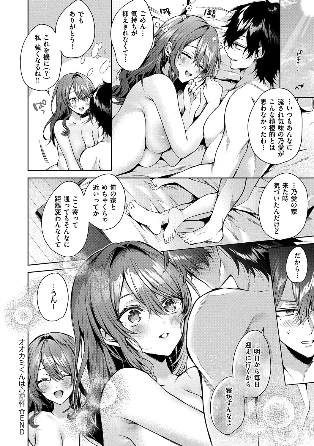 Hitorijime Love Doll - Page 35