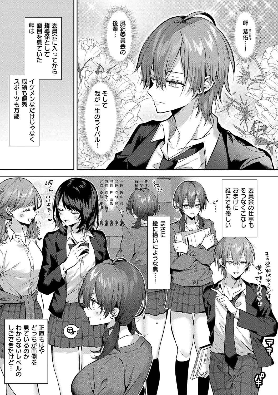 Hitorijime Love Doll - Page 38