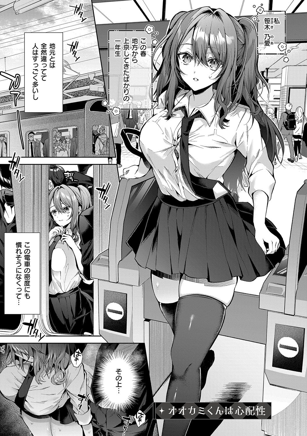 Hitorijime Love Doll - Page 4
