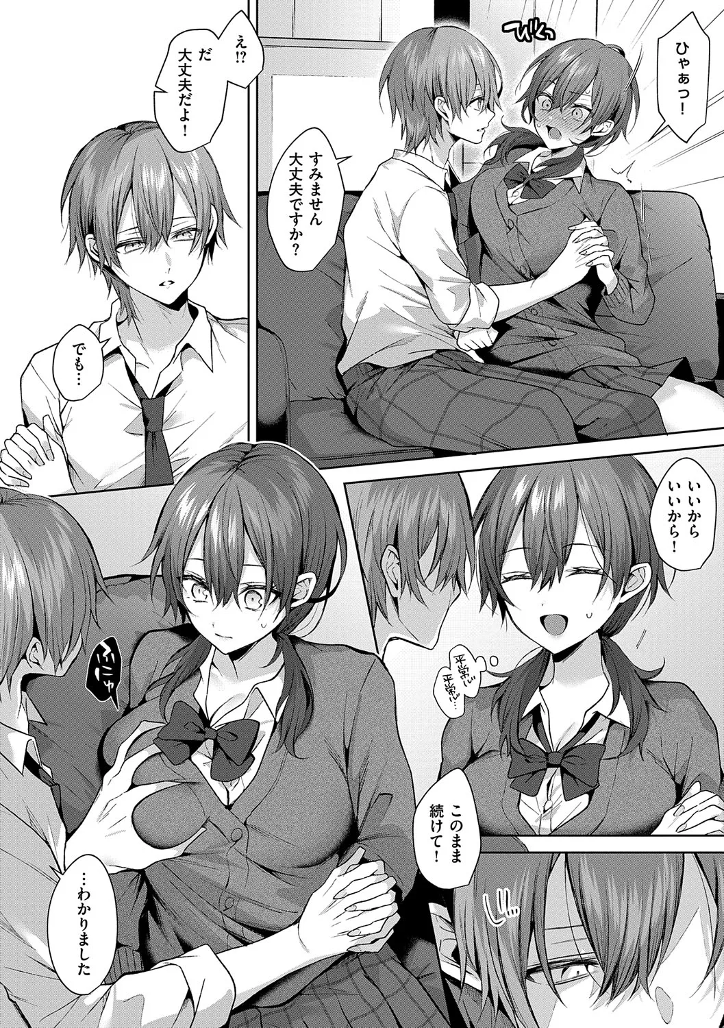 Hitorijime Love Doll - Page 51