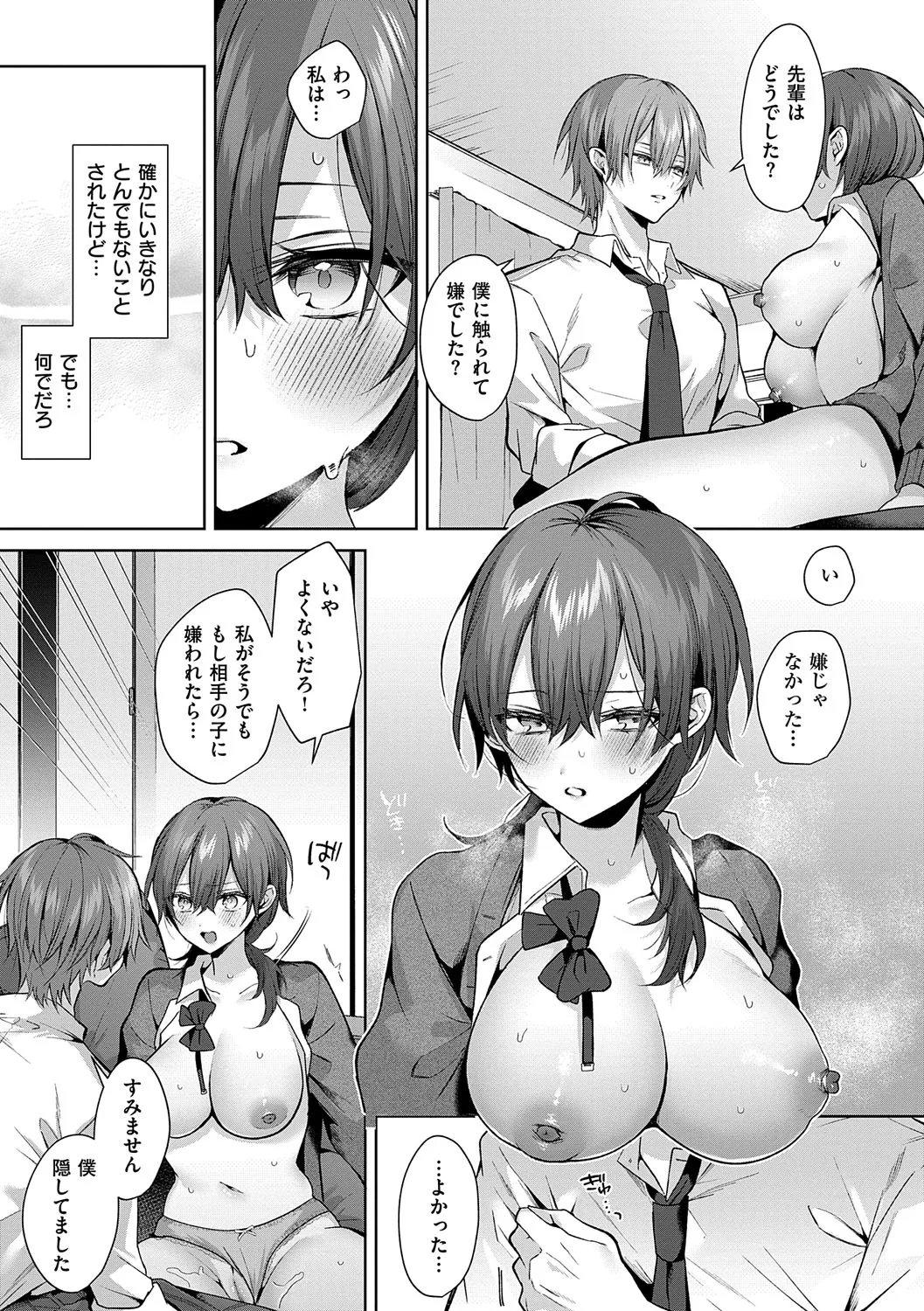 Hitorijime Love Doll - Page 58
