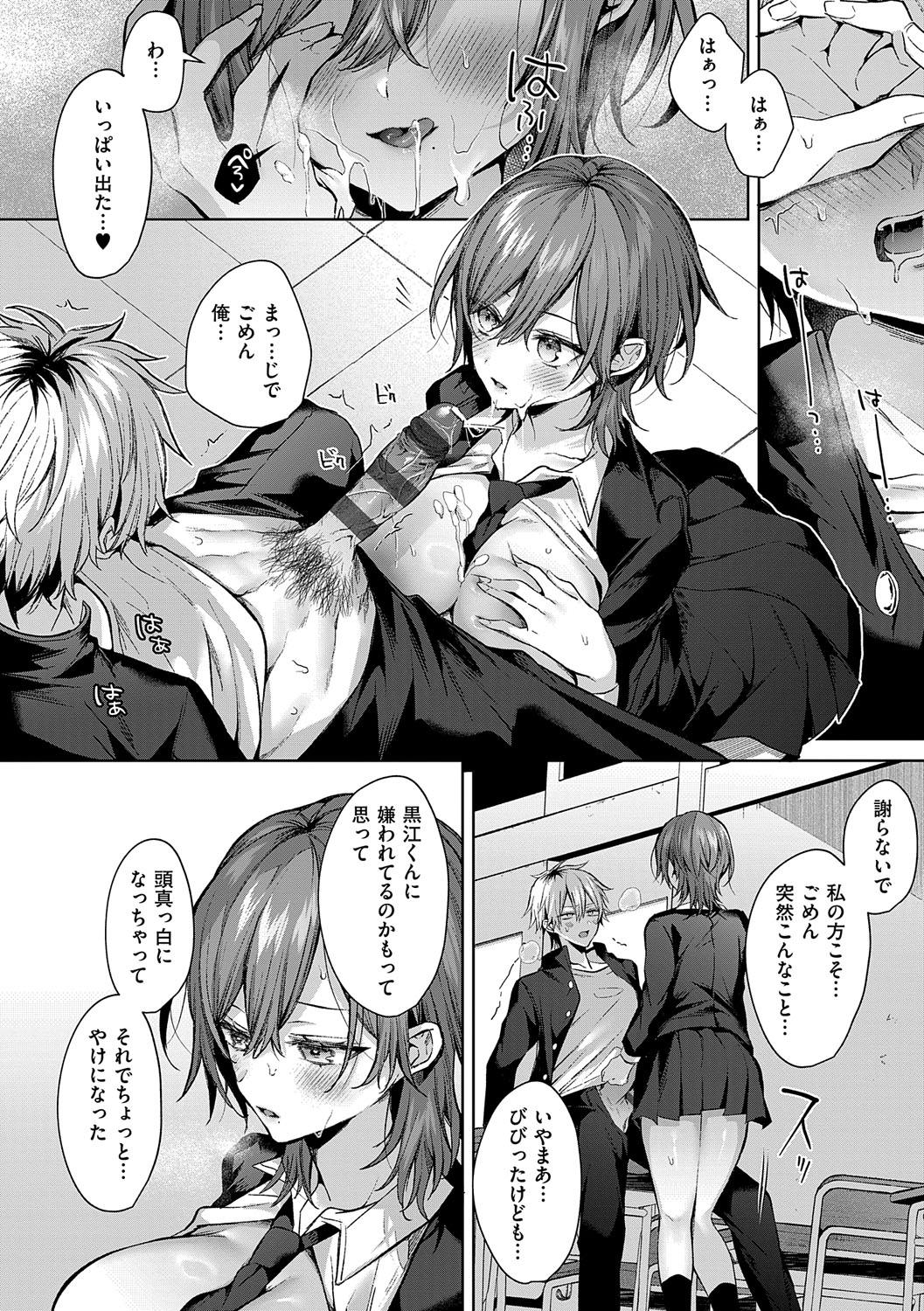 Hitorijime Love Doll - Page 91