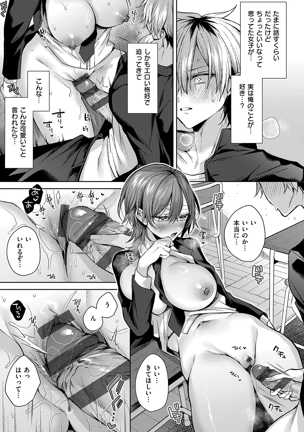 Hitorijime Love Doll - Page 94
