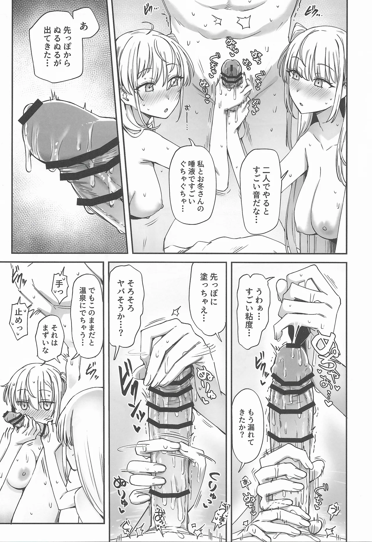 Page 10 of (C107) [Yukiguni Kiritto Milk (Kiritto)] Tsuki Tachi No Hiime Tabi (Kantai Collection -KanColle-)