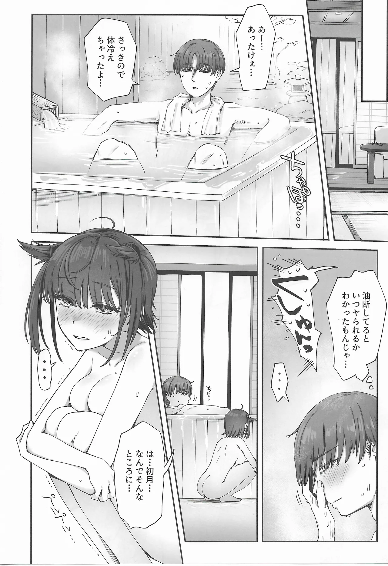 Page 15 of (C107) [Yukiguni Kiritto Milk (Kiritto)] Tsuki Tachi No Hiime Tabi (Kantai Collection -KanColle-)