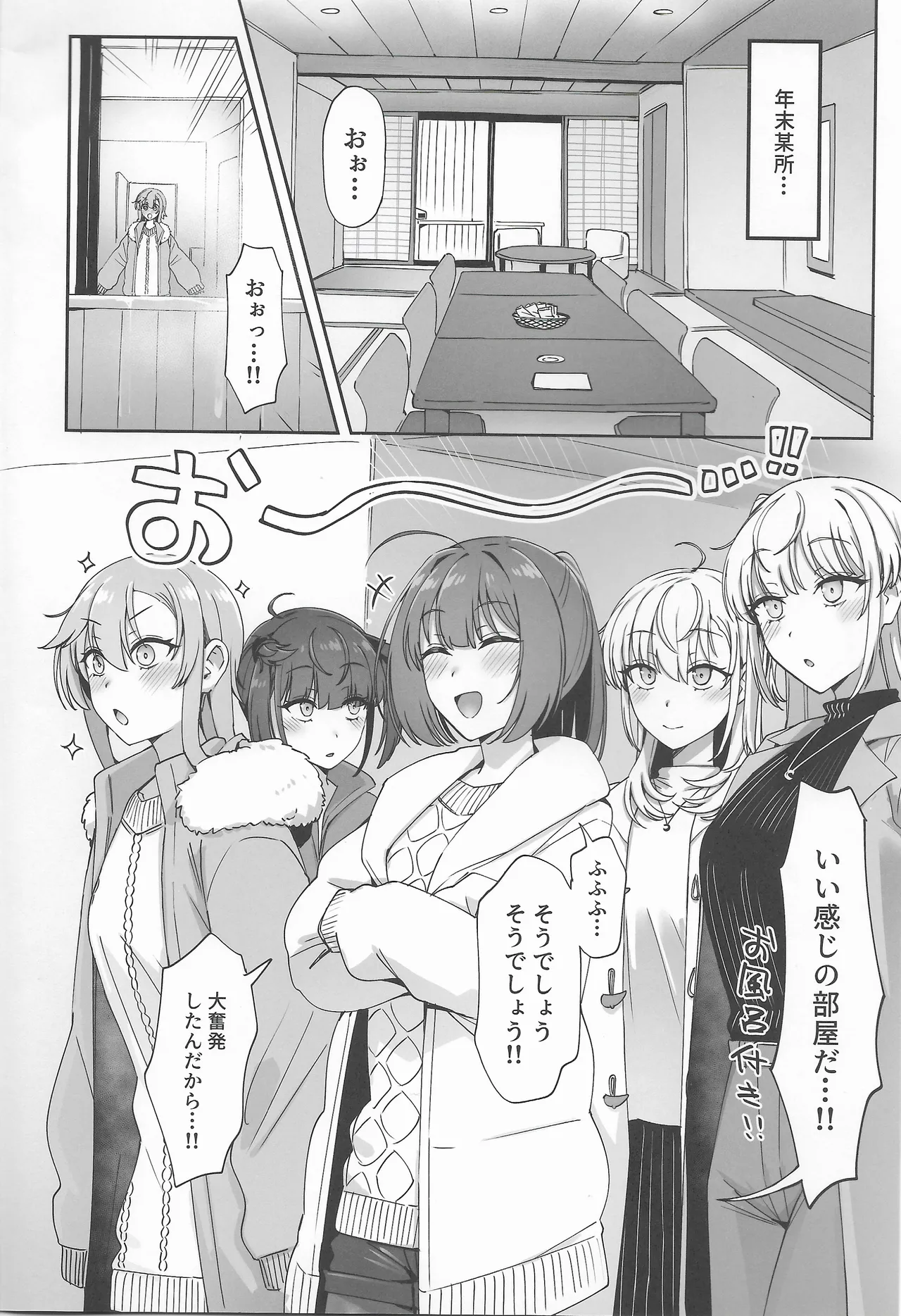 Page 3 of (C107) [Yukiguni Kiritto Milk (Kiritto)] Tsuki Tachi No Hiime Tabi (Kantai Collection -KanColle-)