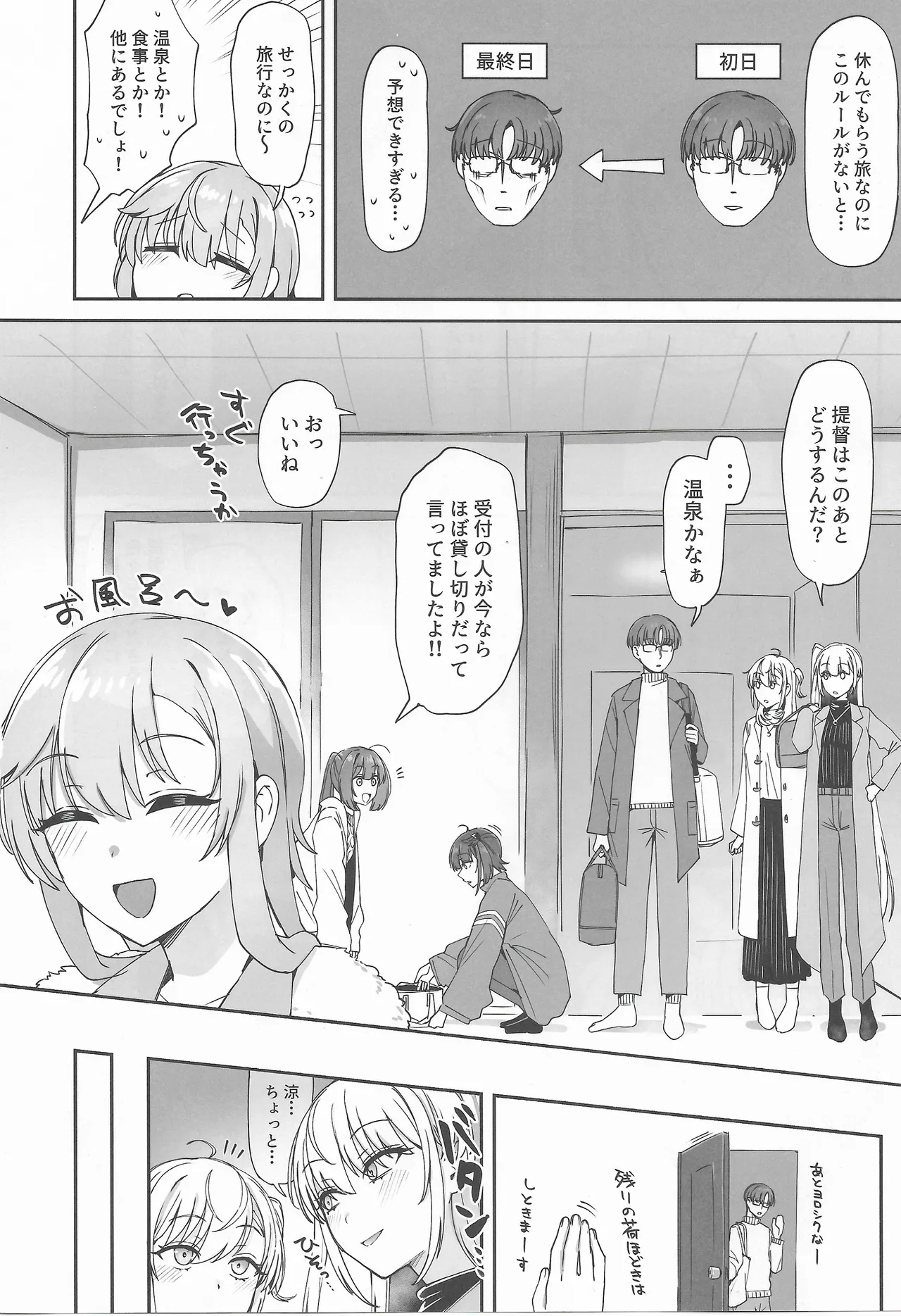 Page 5 of (C107) [Yukiguni Kiritto Milk (Kiritto)] Tsuki Tachi No Hiime Tabi (Kantai Collection -KanColle-)