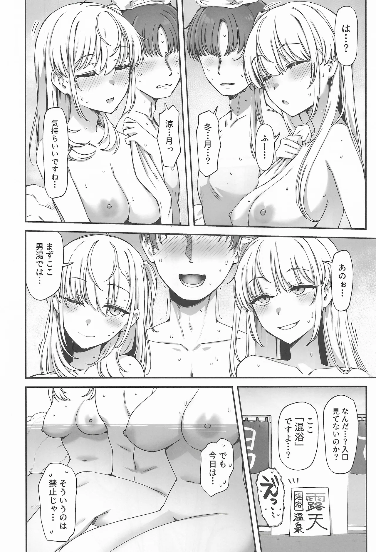 Page 7 of (C107) [Yukiguni Kiritto Milk (Kiritto)] Tsuki Tachi No Hiime Tabi (Kantai Collection -KanColle-)