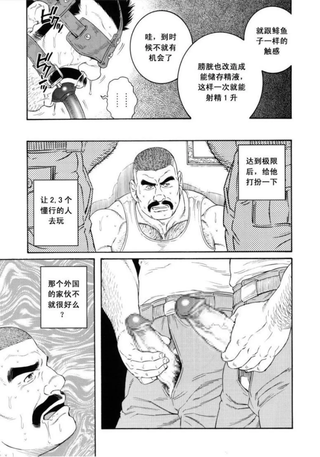 ACTINIA - Page 41