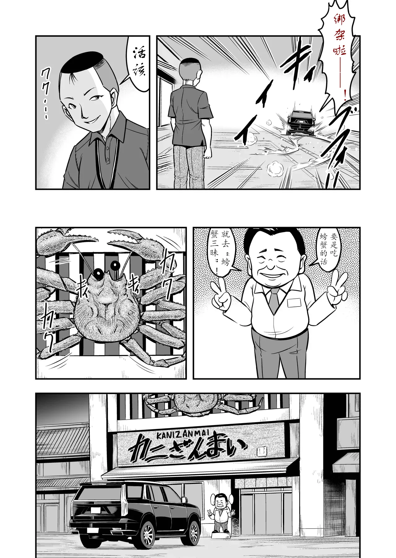 实战性交UP主满君完全女性化！雌堕！ - Page 10
