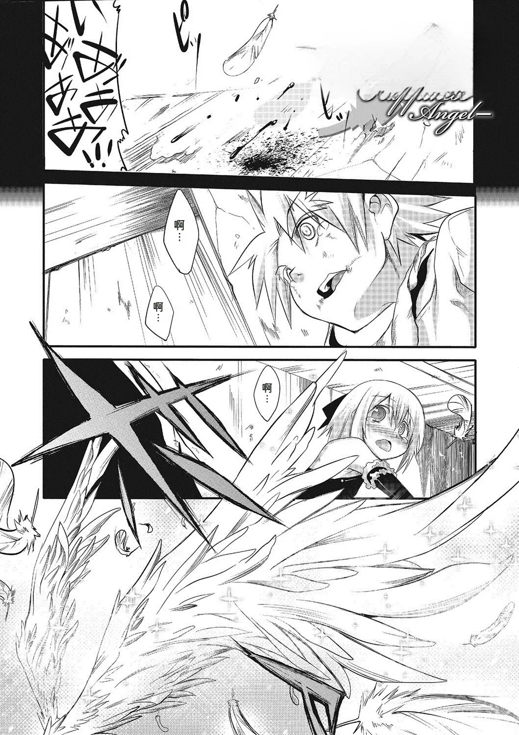 Inran Tenshi to Koisuru Shounen - Page 164