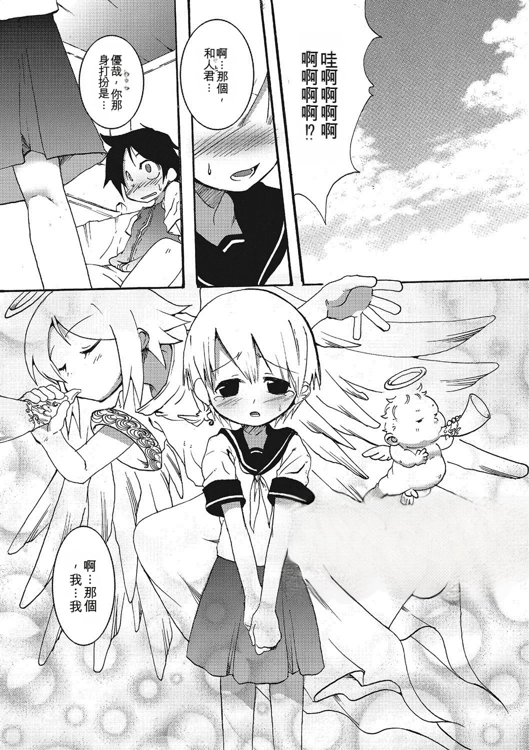 Inran Tenshi to Koisuru Shounen - Page 180