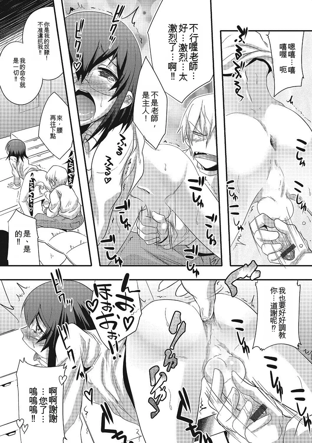 Inran Tenshi to Koisuru Shounen - Page 43