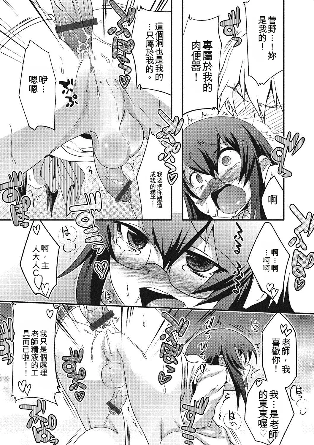 Inran Tenshi to Koisuru Shounen - Page 48