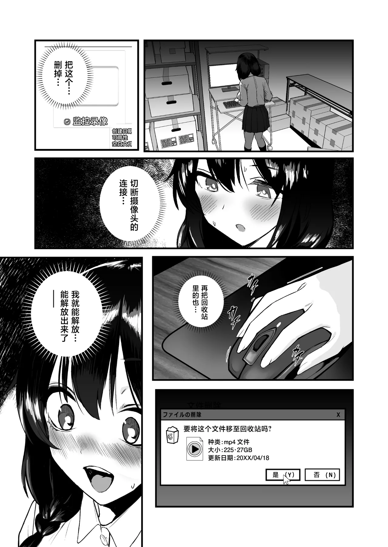 Jinsei Shuuryou Arbeit - Page 27