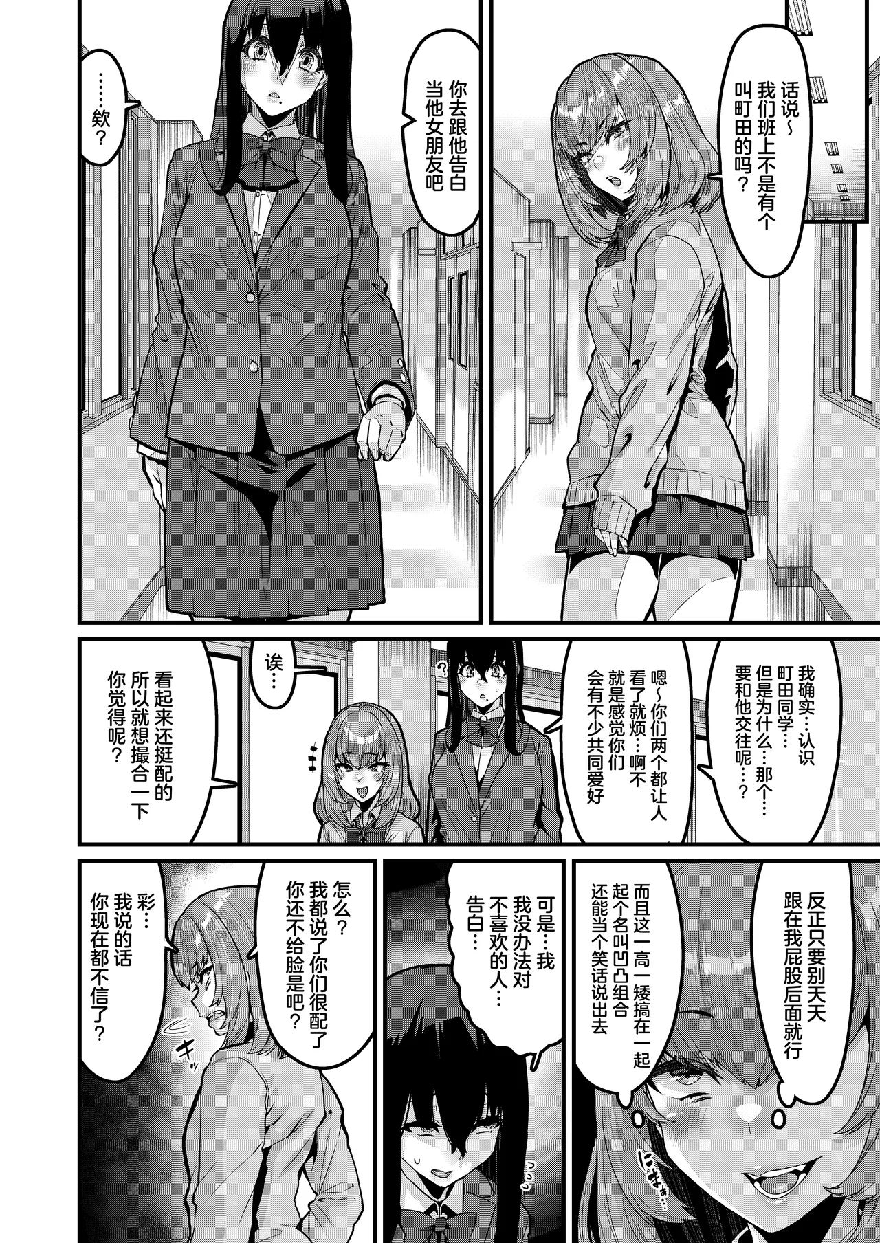 Ongaeshi no Jikan desu - Page 5