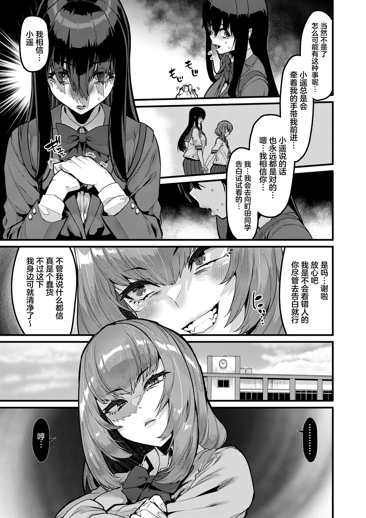 Ongaeshi no Jikan desu - Page 6