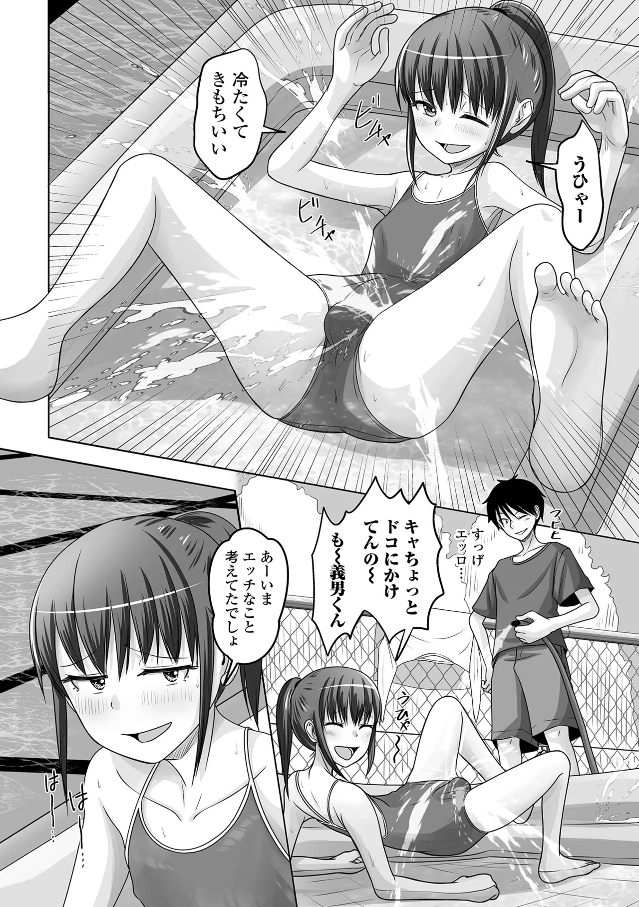 Page 116 of [Snow] Yuruku Koisuru Otokonoko + Otokonoko Ryoubo-san no Nichijou [Digital]