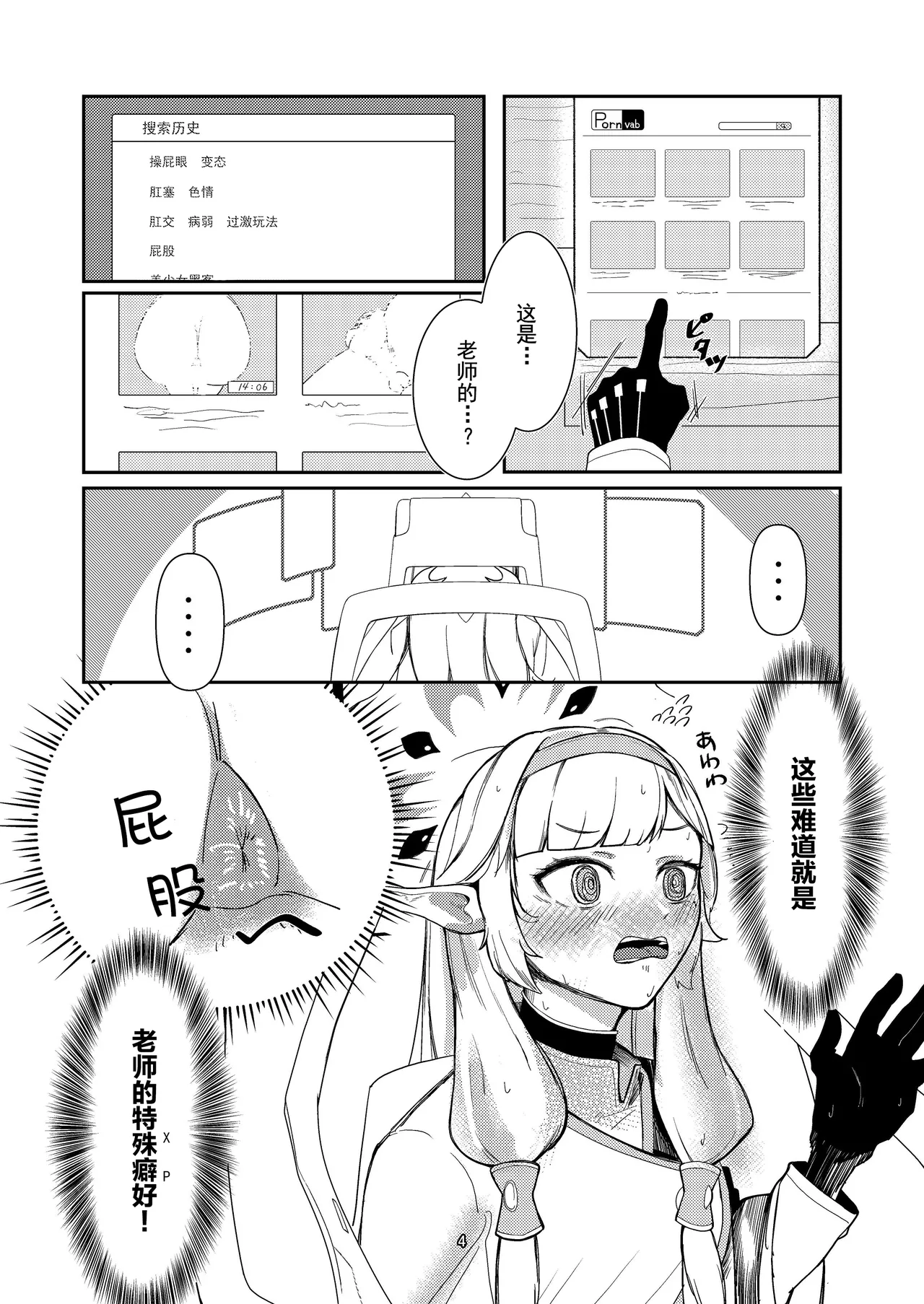 Preview page 4