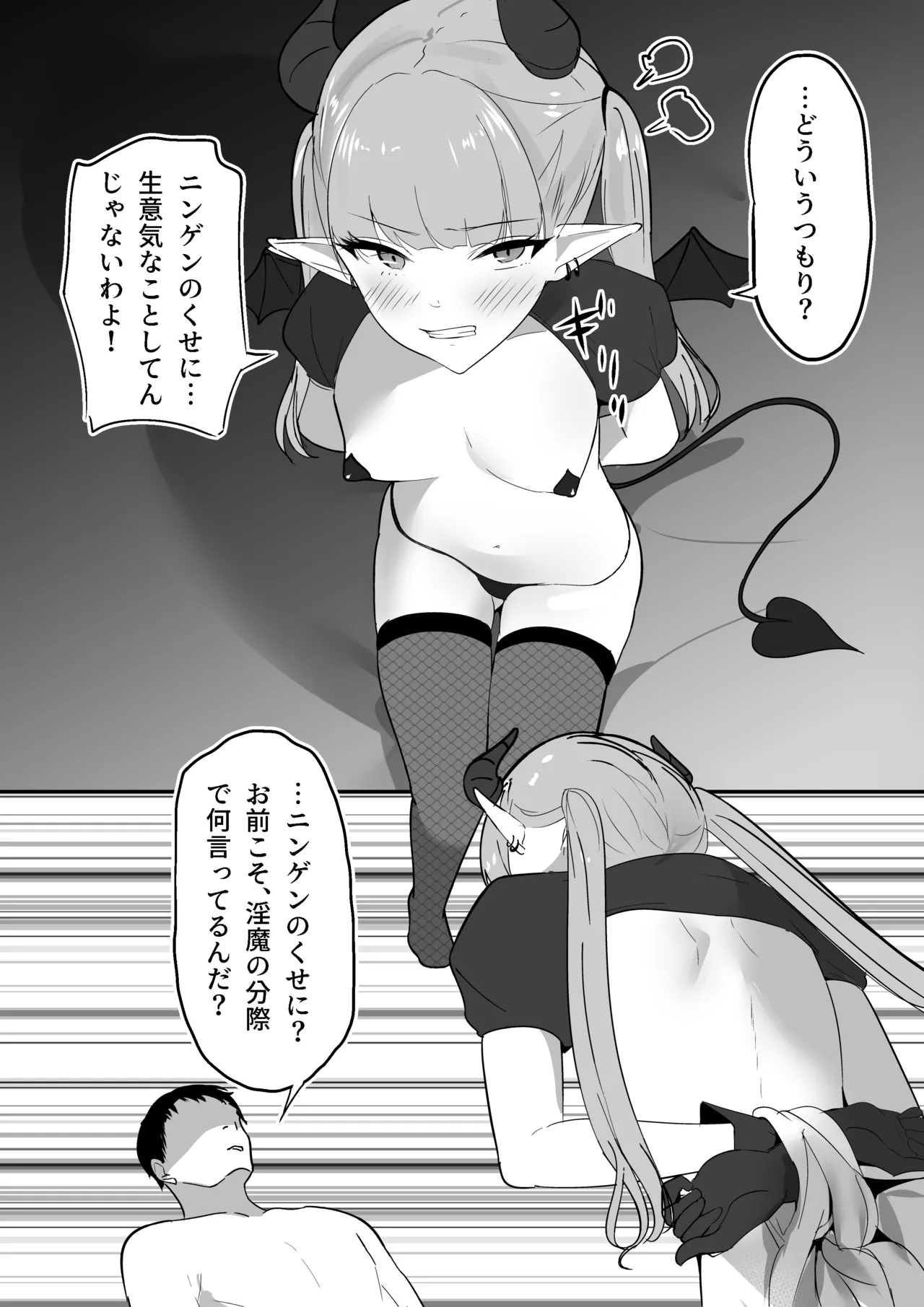 Namaiki Twintail no Jakuten - Page 12