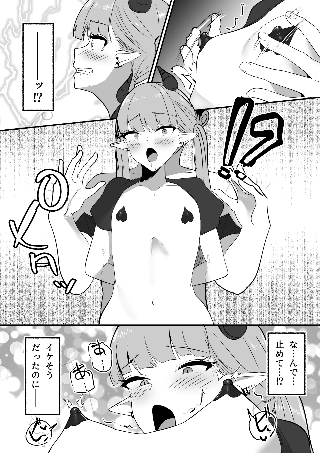 Namaiki Twintail no Jakuten - Page 22