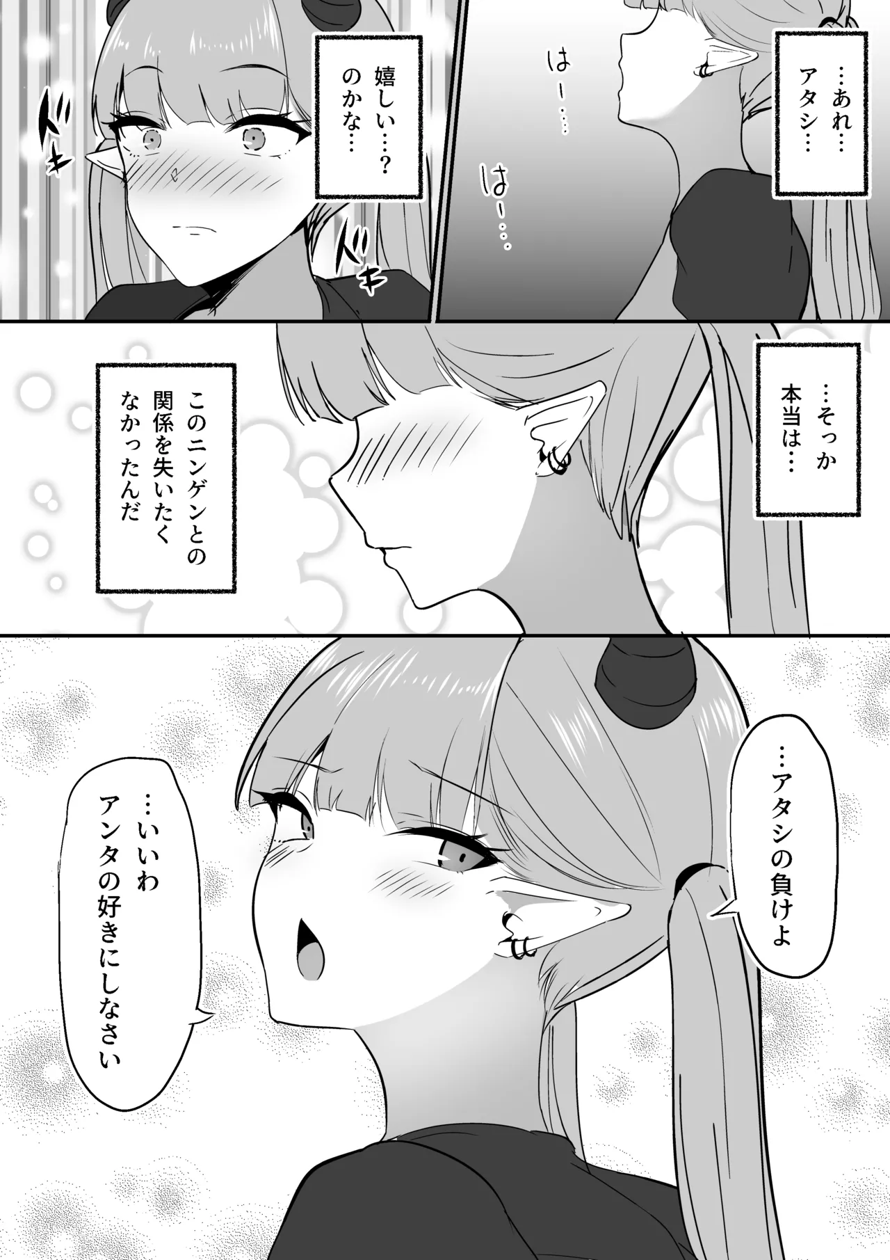 Namaiki Twintail no Jakuten - Page 27