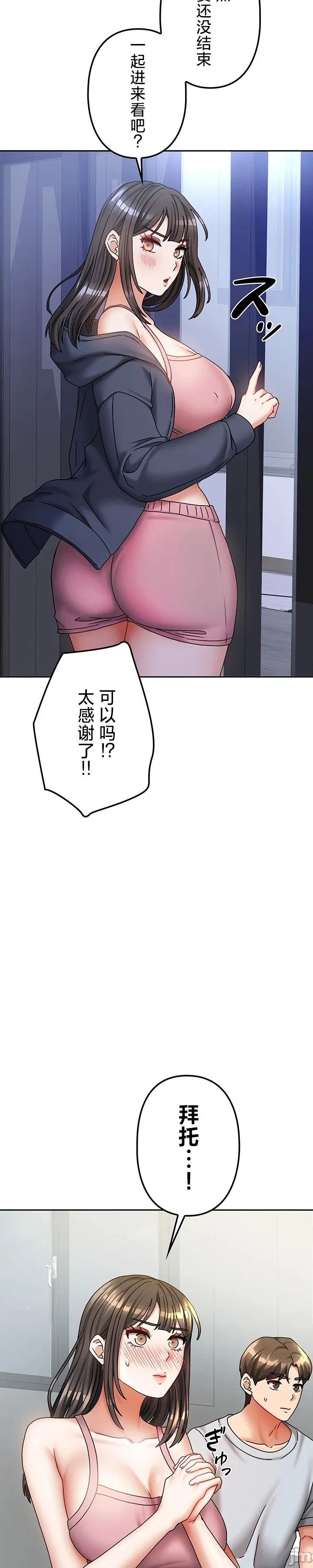 在貞操顛倒的世界裡攻略女性反轉人生21話 - Page 11