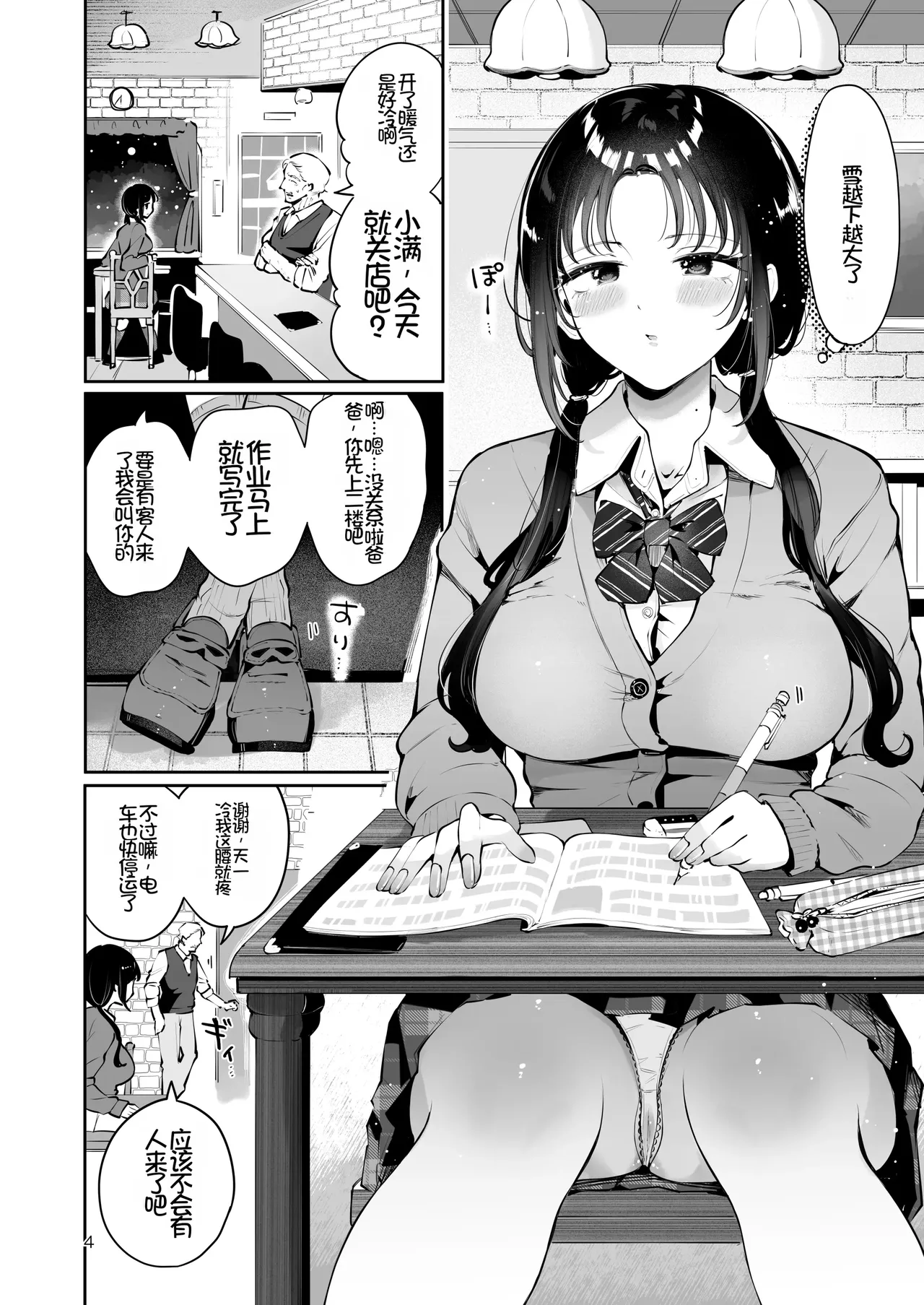 Preview page 3