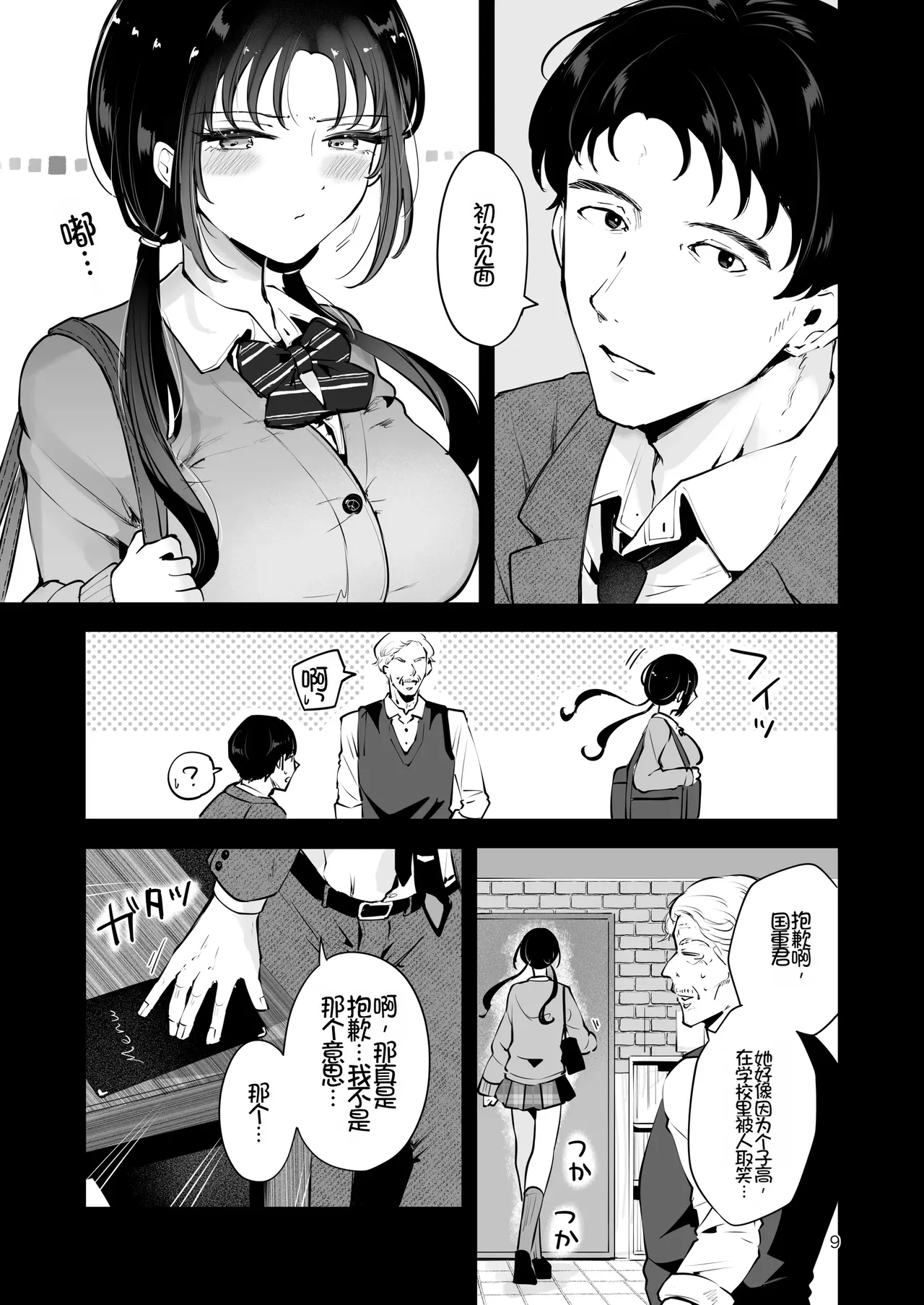 Preview page 8