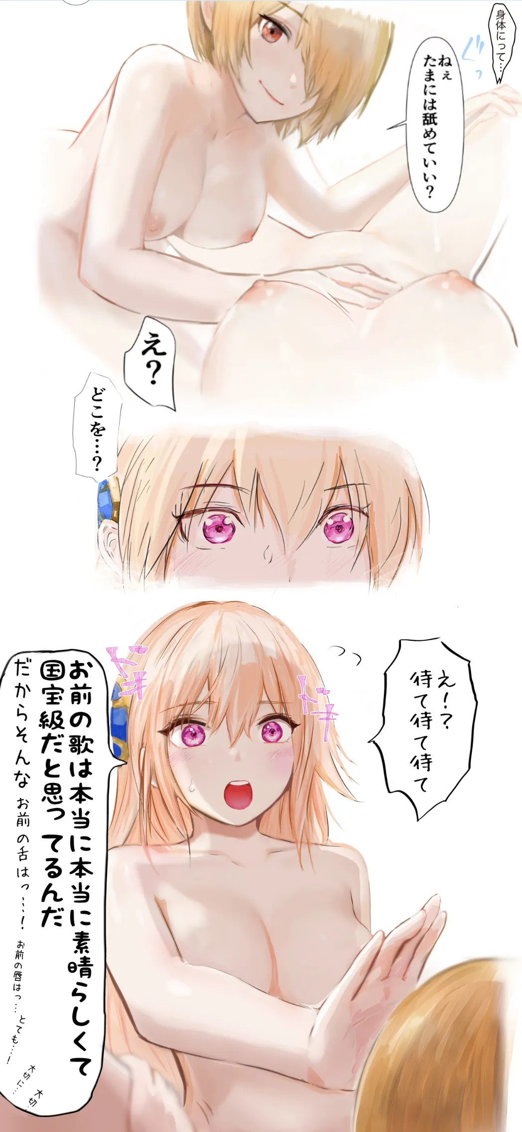 Oshiete, Yuina-senpai! - Page 14