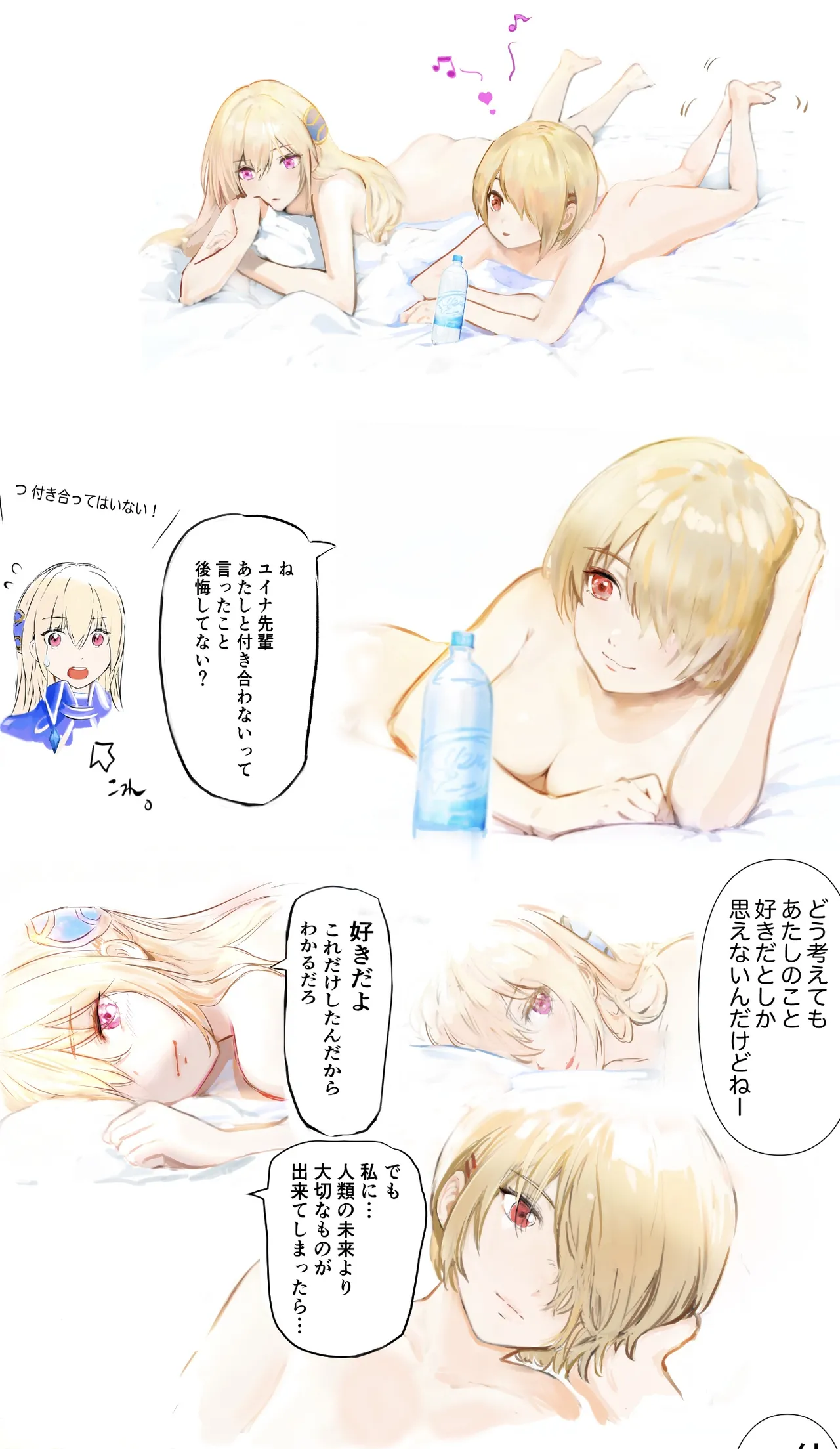 Oshiete, Yuina-senpai! - Page 21